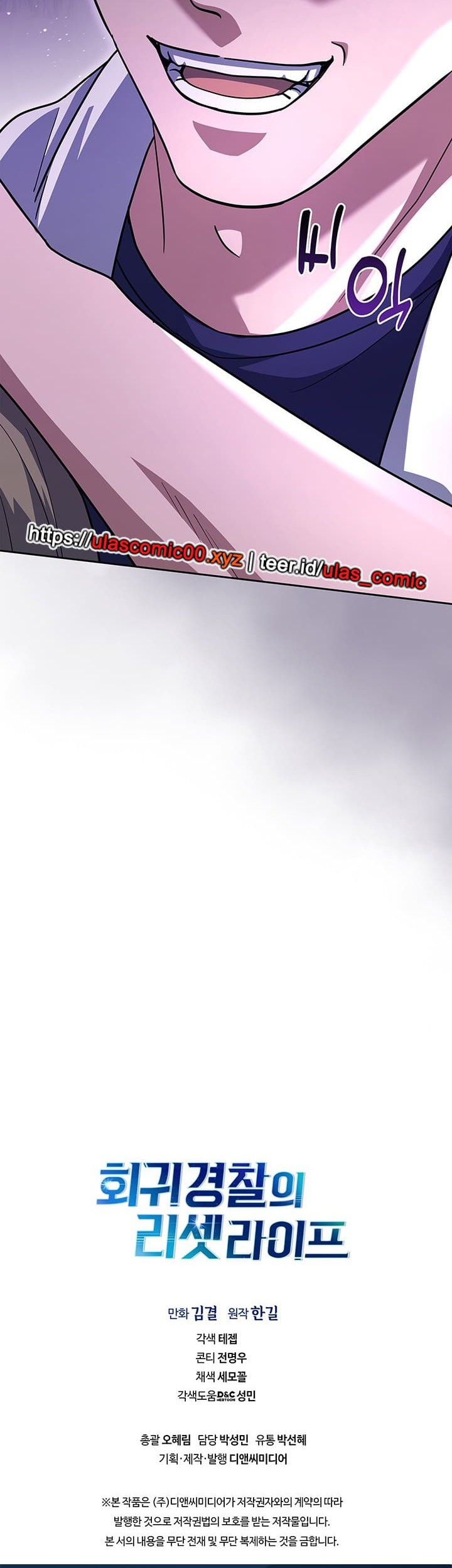 Reset Life of Regression Police Chapter 130 - halaman 56