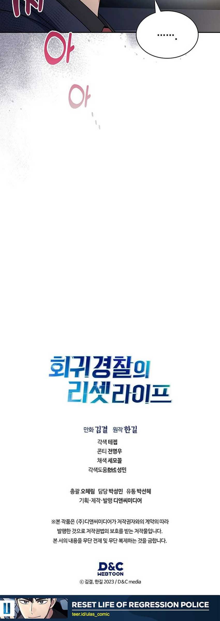 Reset Life of Regression Police Chapter 133 - halaman 69