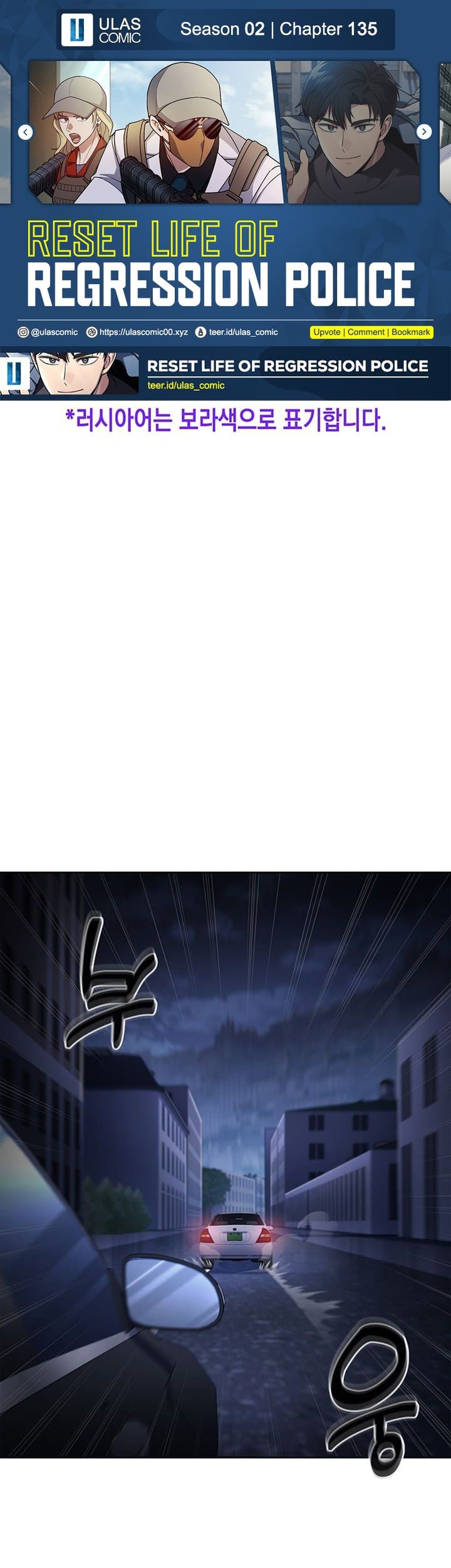 Reset Life of Regression Police Chapter 135 - halaman 1