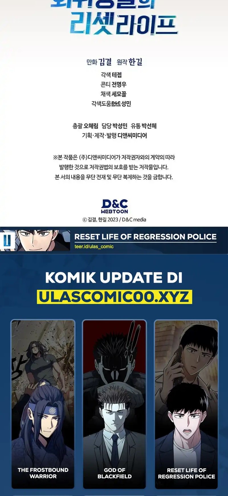 Reset Life of Regression Police Chapter 136 - halaman 63