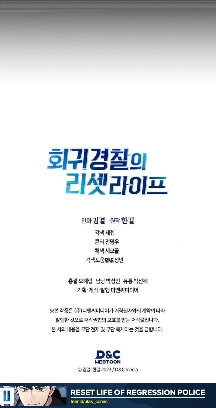 Reset Life of Regression Police Chapter 138 - halaman 52