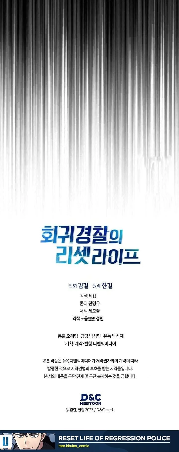 Reset Life of Regression Police Chapter 139 - halaman 51