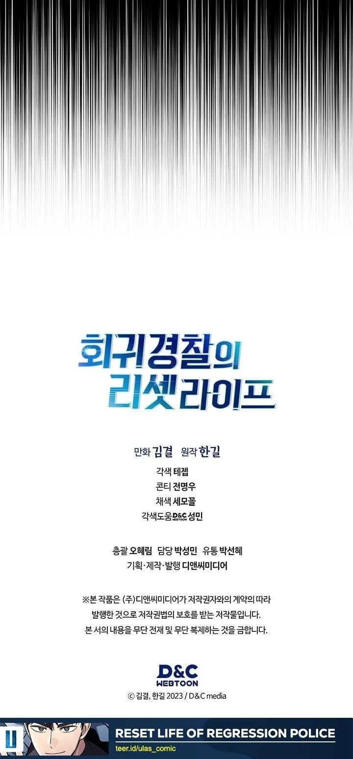 Reset Life of Regression Police Chapter 140 - halaman 55