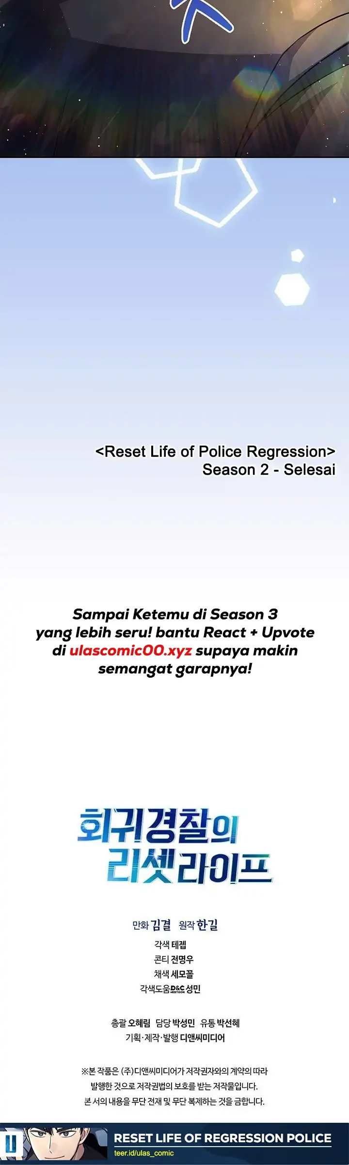 Reset Life of Regression Police Chapter 141 - halaman 50