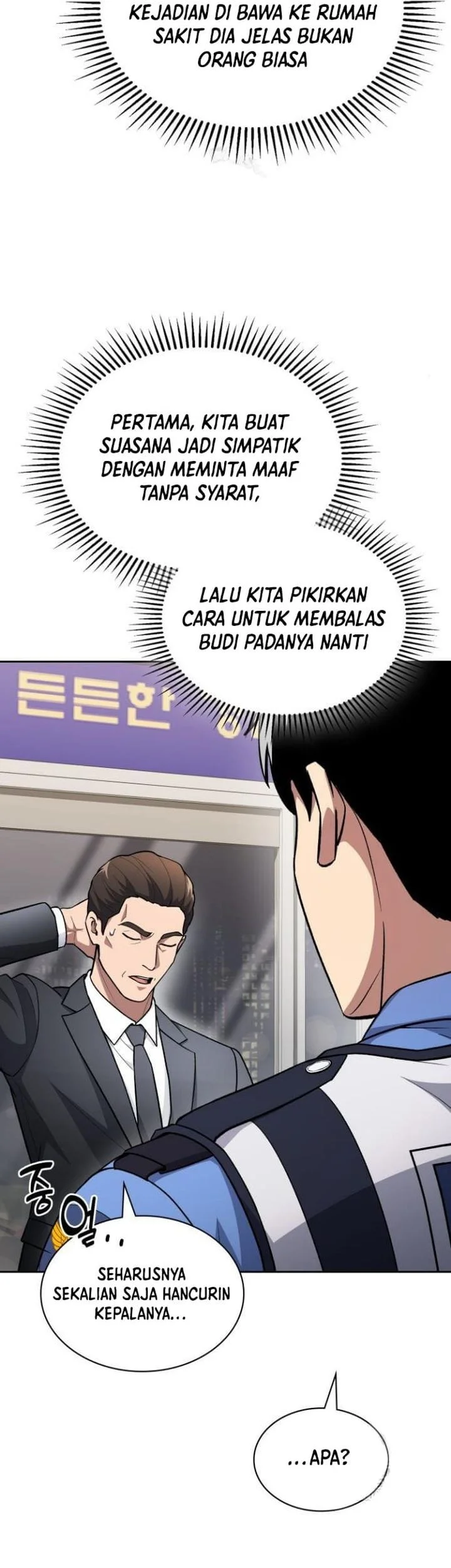Reset Life of Regression Police Chapter 145 - halaman 23