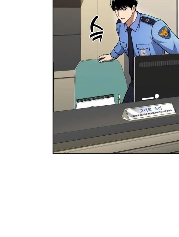 Reset Life of Regression Police Chapter 145 - halaman 26