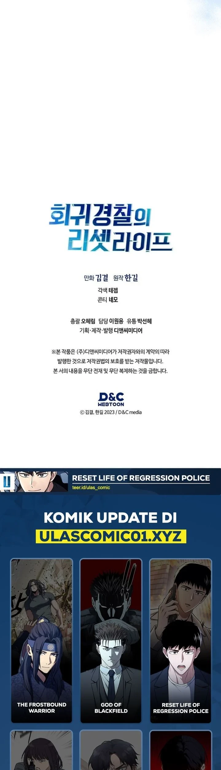 Reset Life of Regression Police Chapter 147 - halaman 74