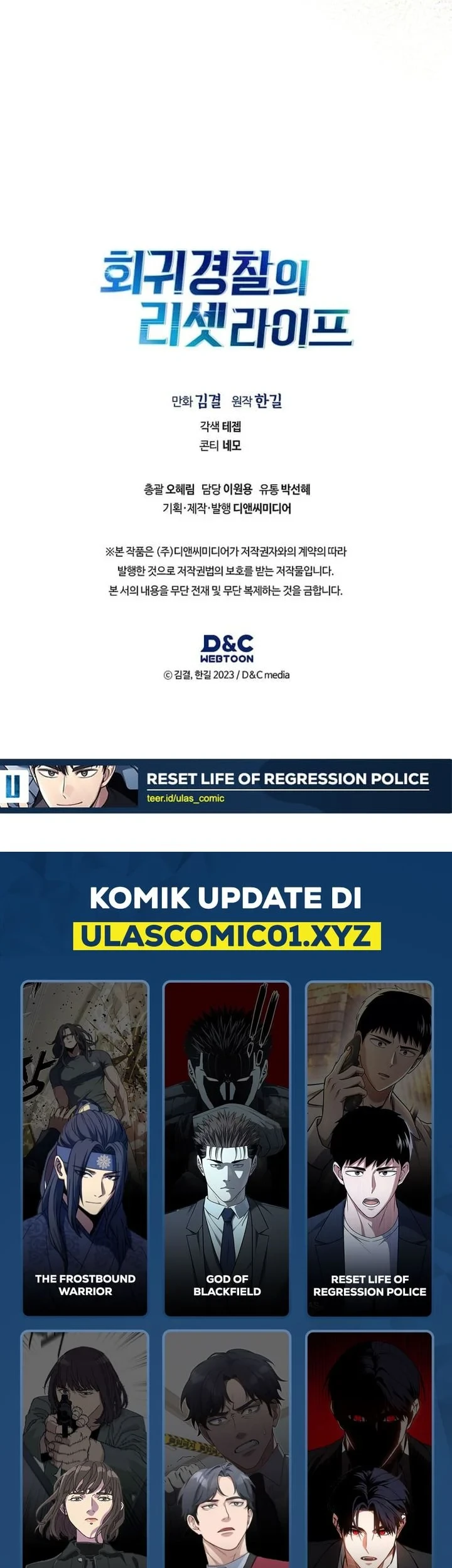 Reset Life of Regression Police Chapter 148 - halaman 78
