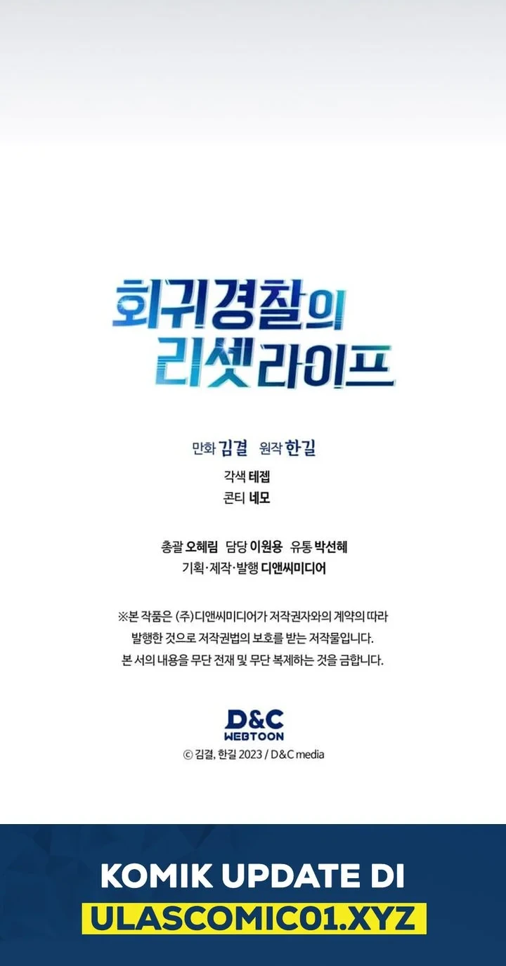Reset Life of Regression Police Chapter 149 - halaman 74