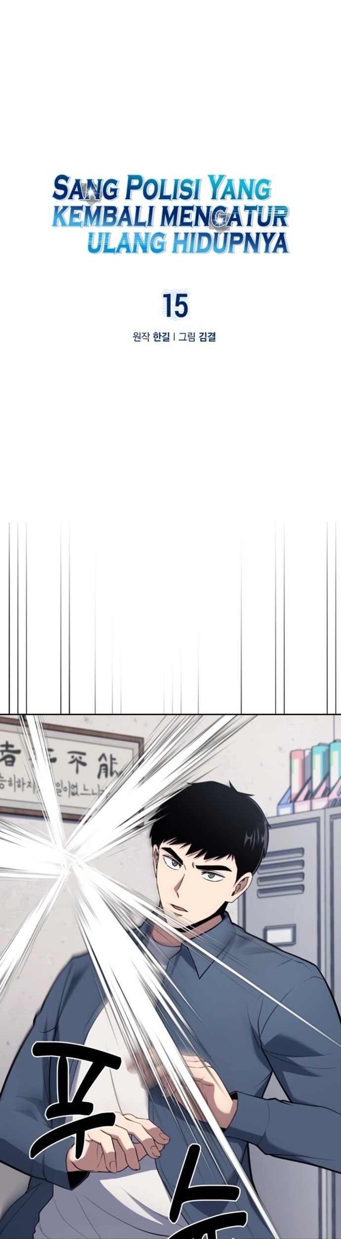 Reset Life of Regression Police Chapter 15 - halaman 2