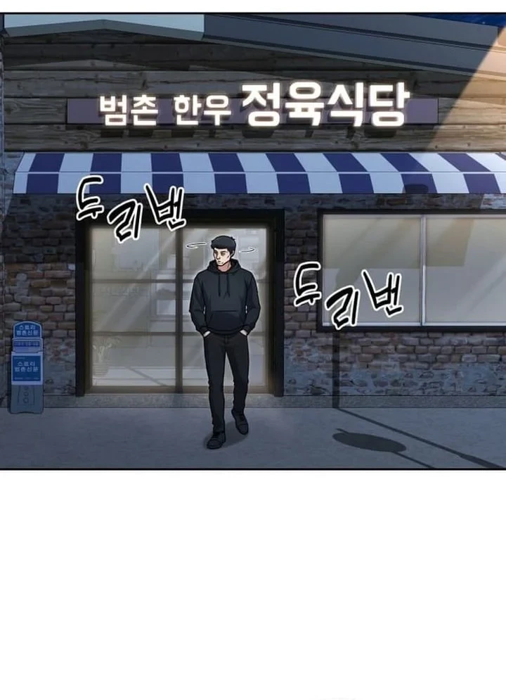 Reset Life of Regression Police Chapter 150 - halaman 2
