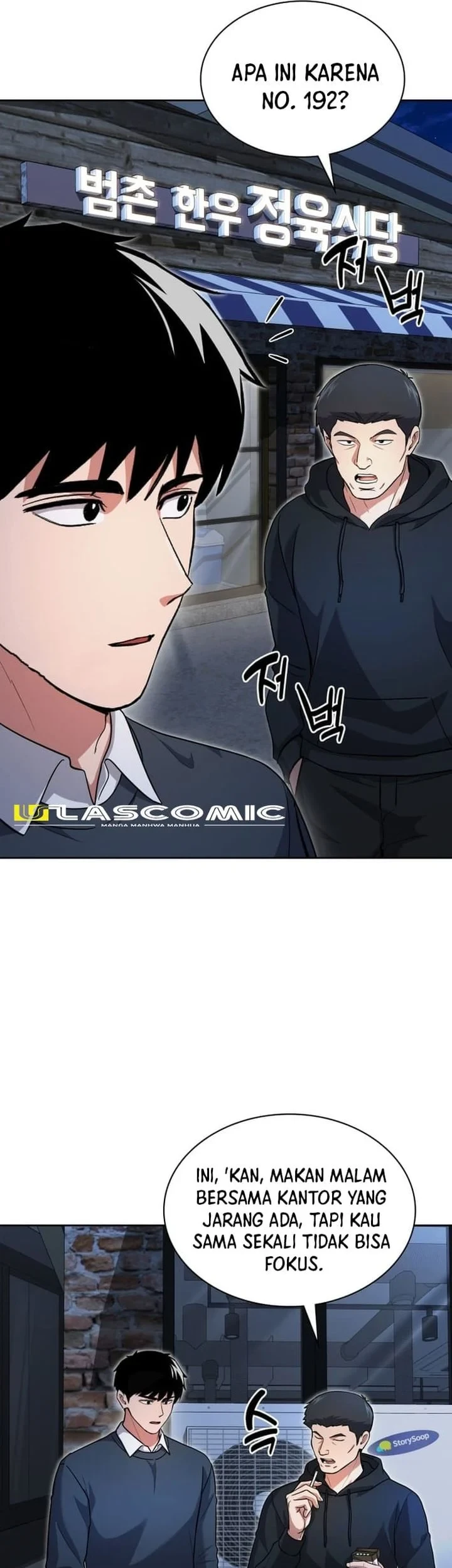 Reset Life of Regression Police Chapter 150 - halaman 3