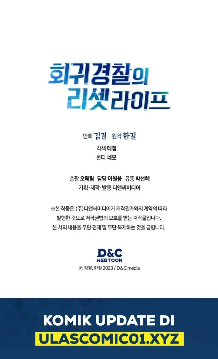 Reset Life of Regression Police Chapter 150 - halaman 74