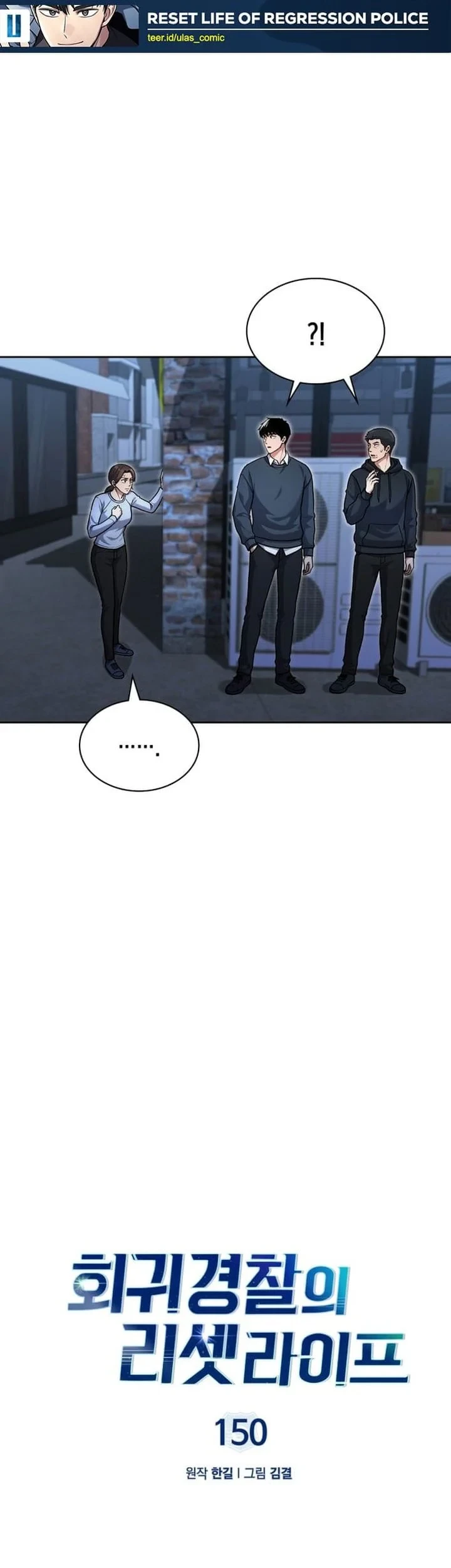 Reset Life of Regression Police Chapter 150 - halaman 9