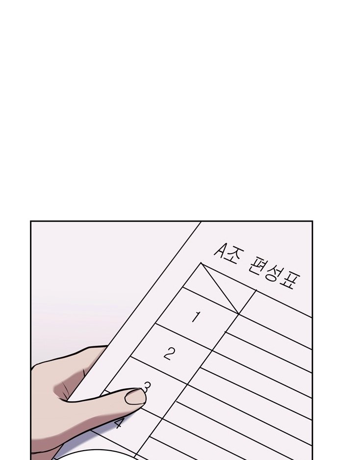 Reset Life of Regression Police Chapter 23 - halaman 27