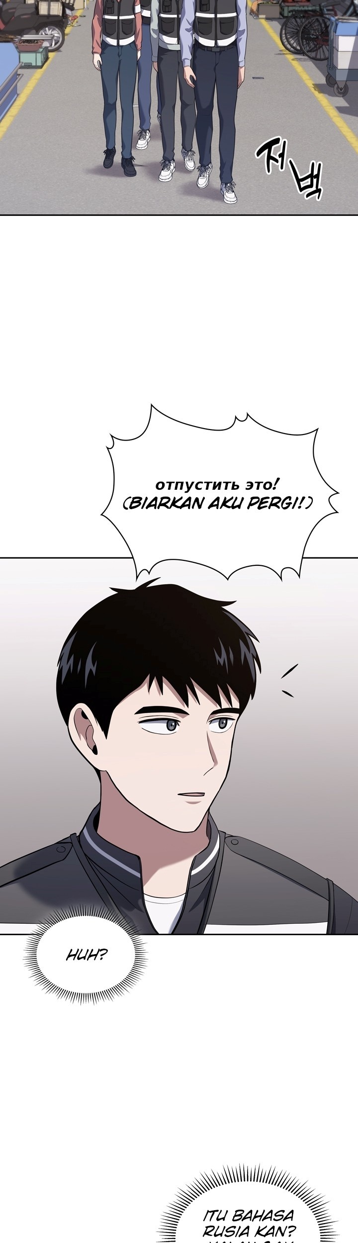Reset Life of Regression Police Chapter 24 - halaman 52