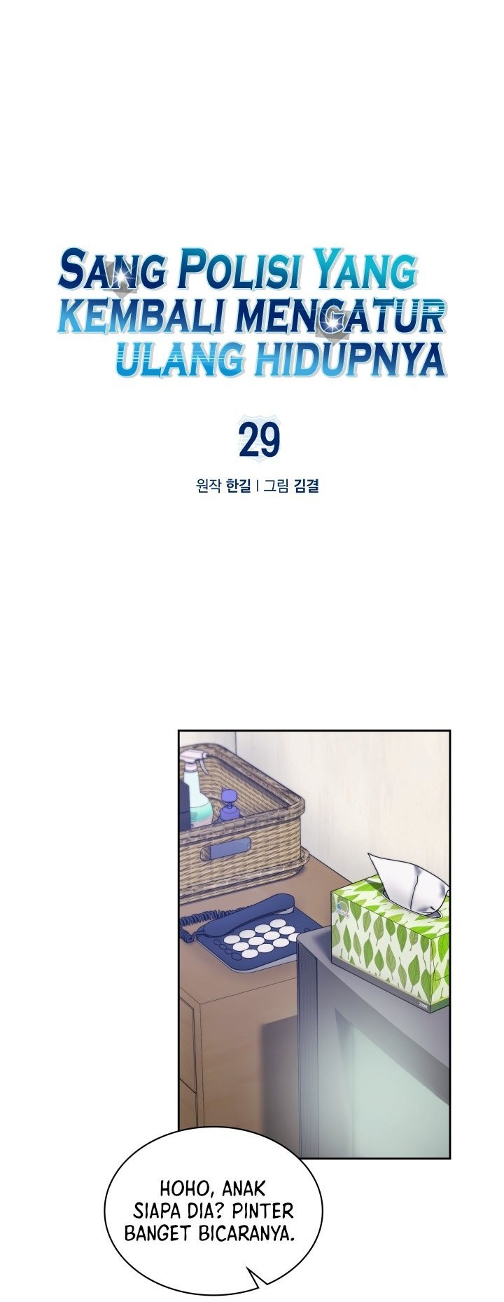 Reset Life of Regression Police Chapter 29 - halaman 10