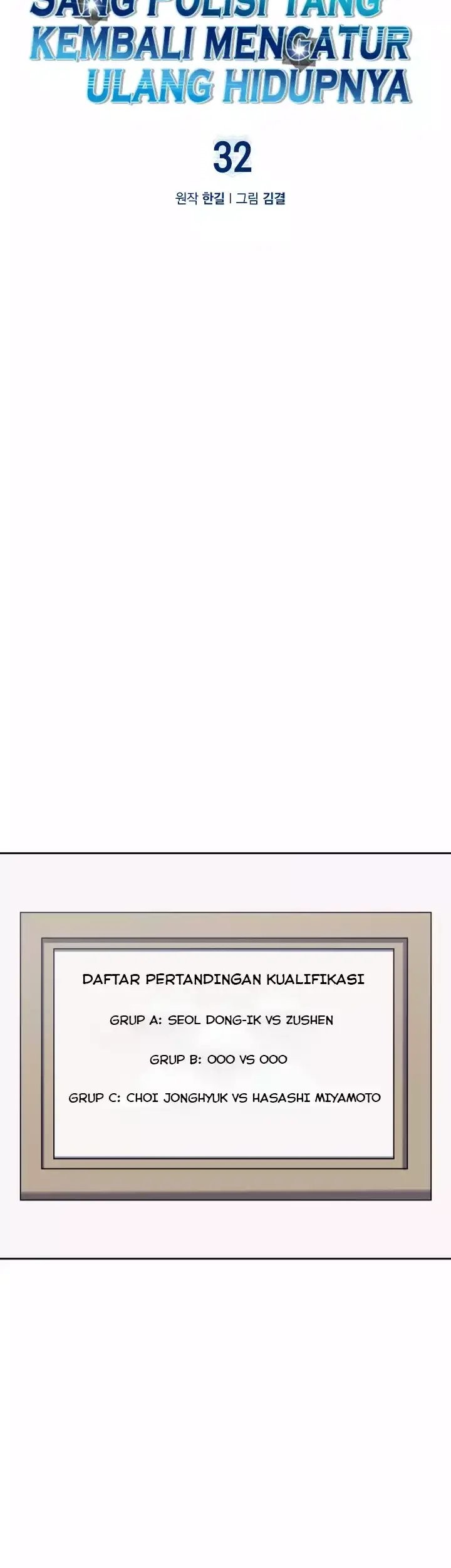 Reset Life of Regression Police Chapter 32 - halaman 12