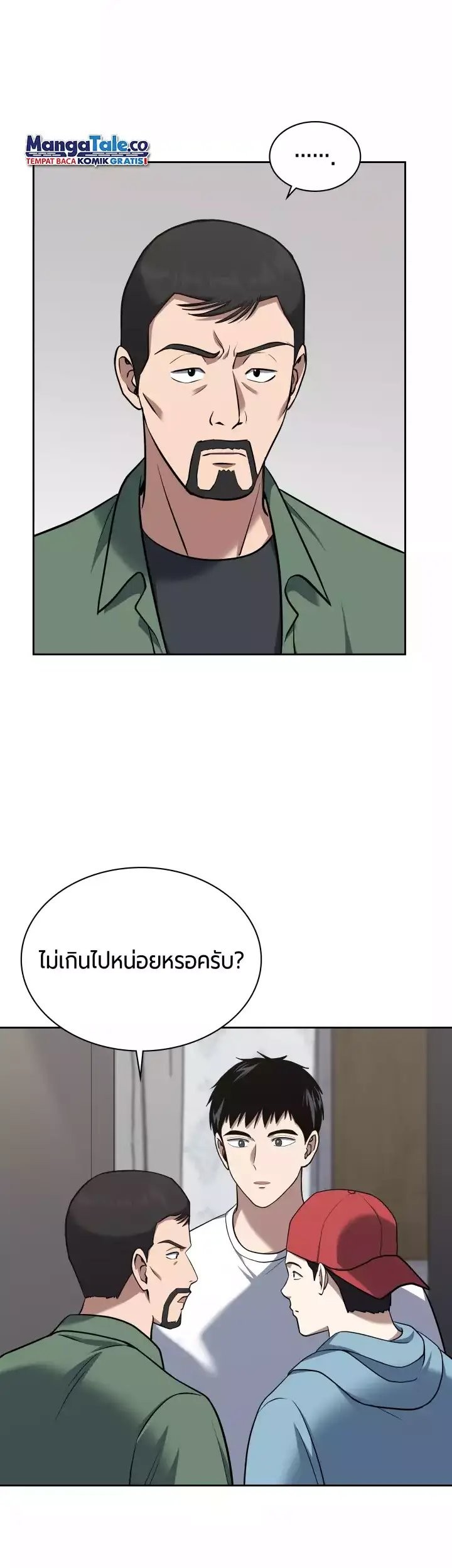 Reset Life of Regression Police Chapter 33 - halaman 10