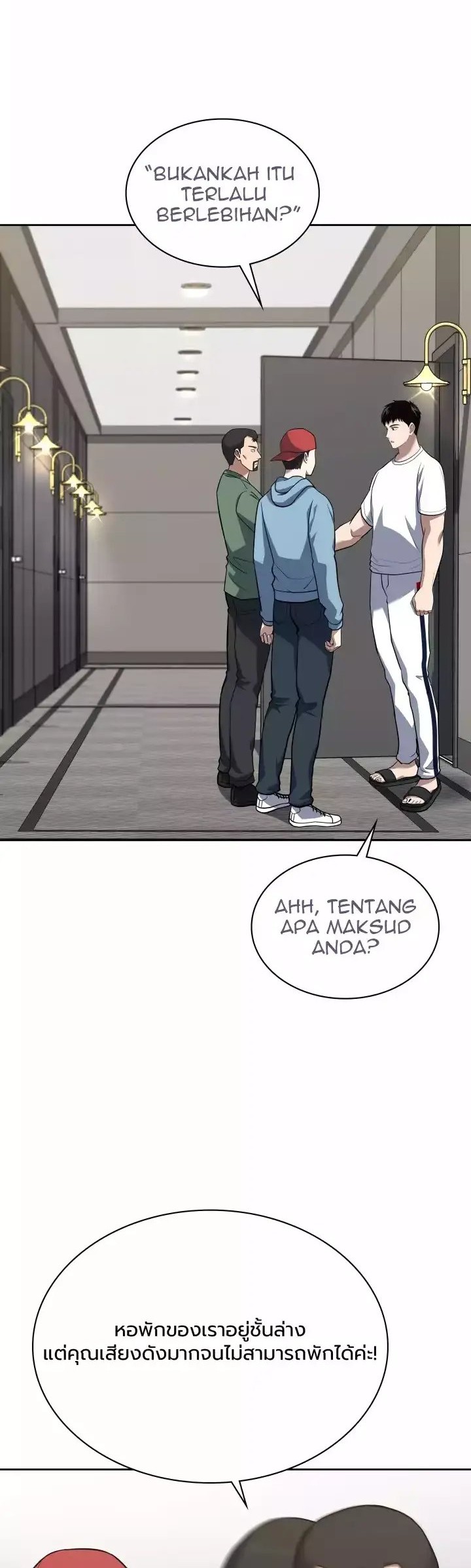 Reset Life of Regression Police Chapter 33 - halaman 11