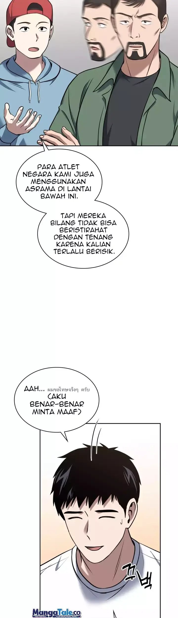 Reset Life of Regression Police Chapter 33 - halaman 12