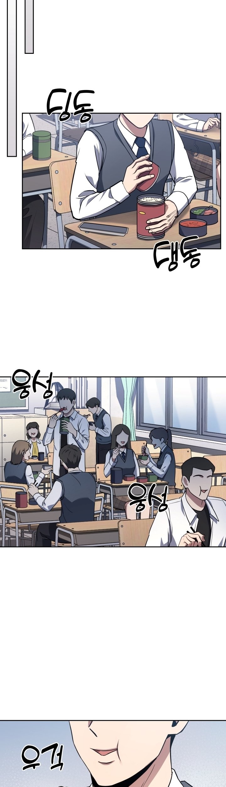 Reset Life of Regression Police Chapter 4 - halaman 22
