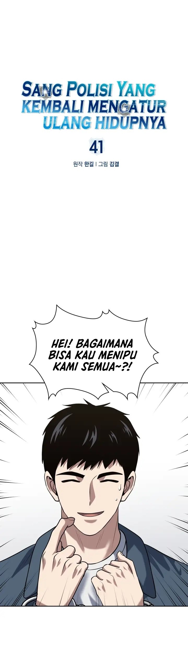 Reset Life of Regression Police Chapter 41 - halaman 8
