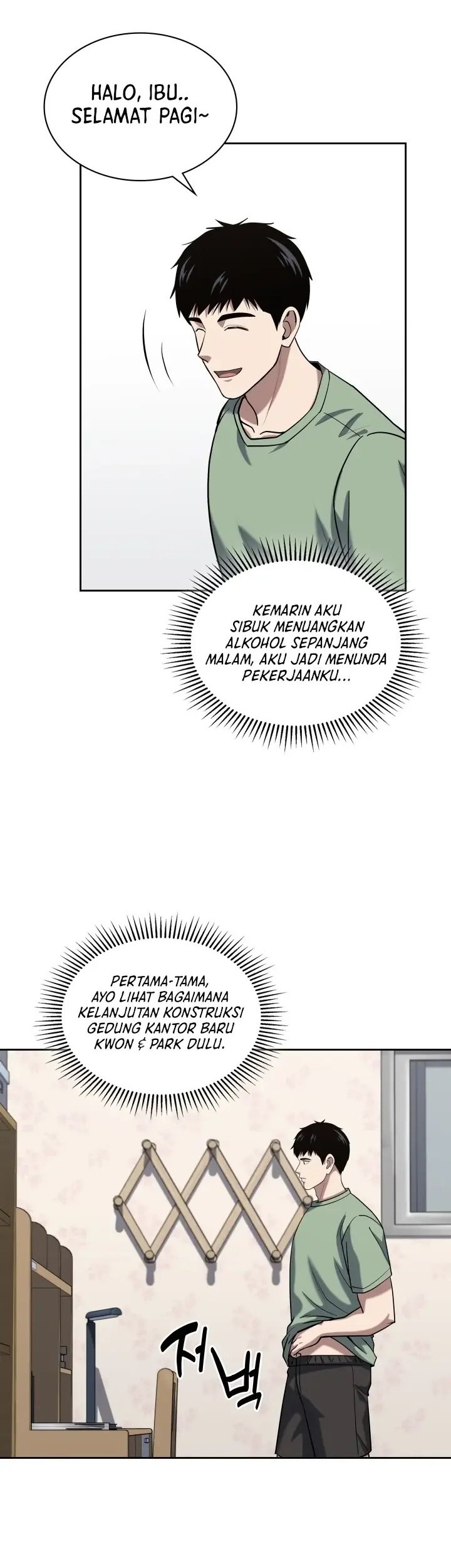 Reset Life of Regression Police Chapter 45 - halaman 33