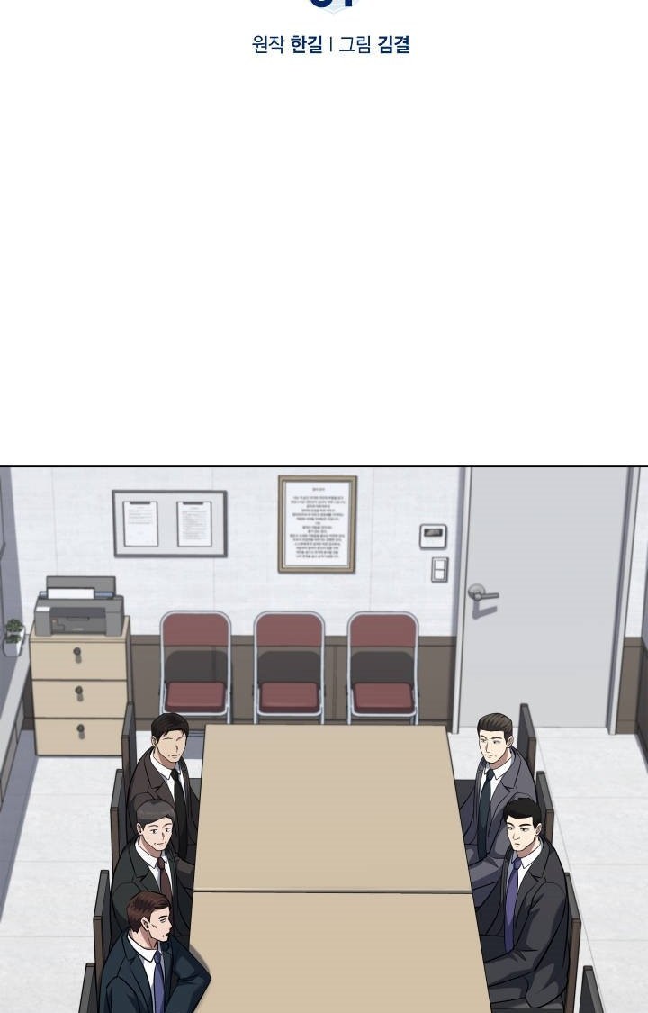 Reset Life of Regression Police Chapter 51 - halaman 13