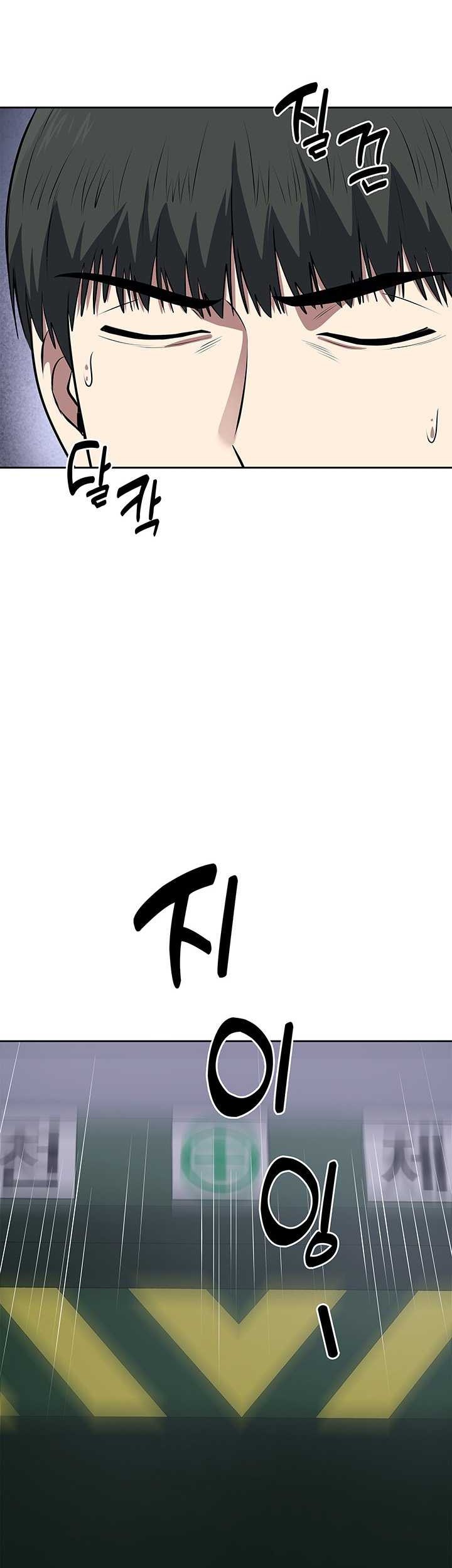 Reset Life of Regression Police Chapter 63 - halaman 44