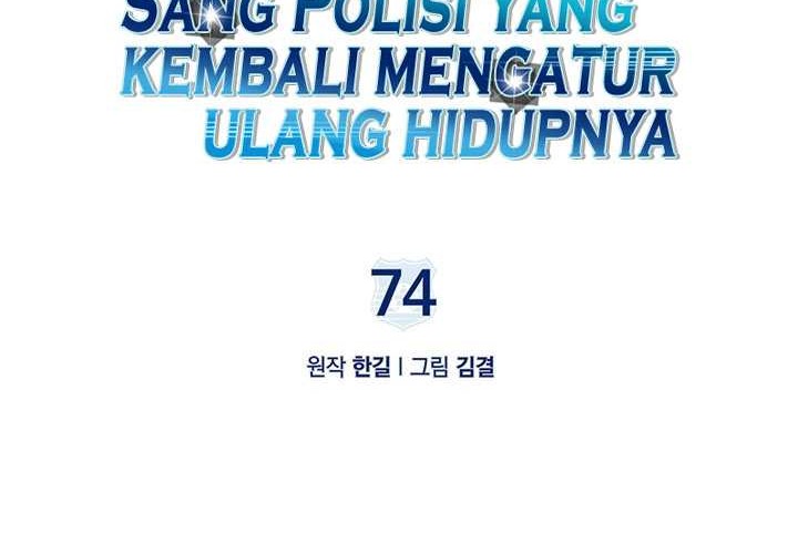 Reset Life of Regression Police Chapter 74 - halaman 9