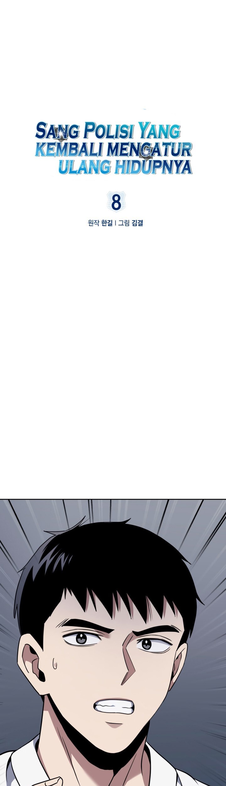Reset Life of Regression Police Chapter 8 - halaman 2