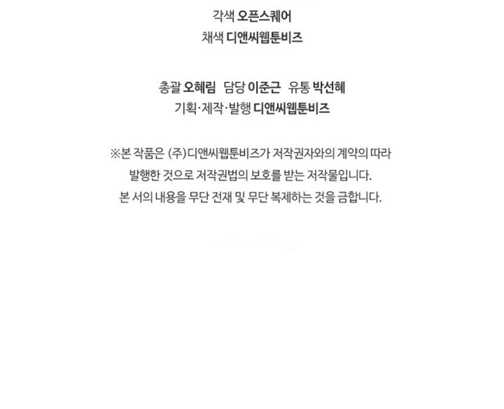 Reset Life of Regression Police Chapter 8 - halaman 52