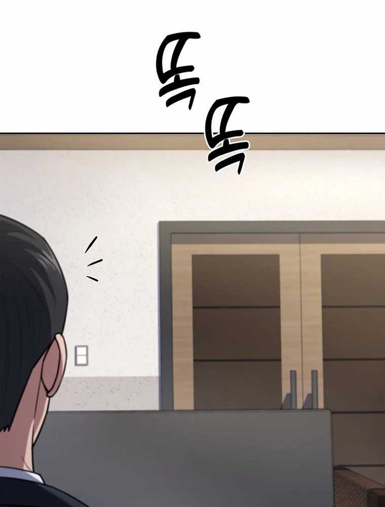 Reset Life of Regression Police Chapter 89 - halaman 21