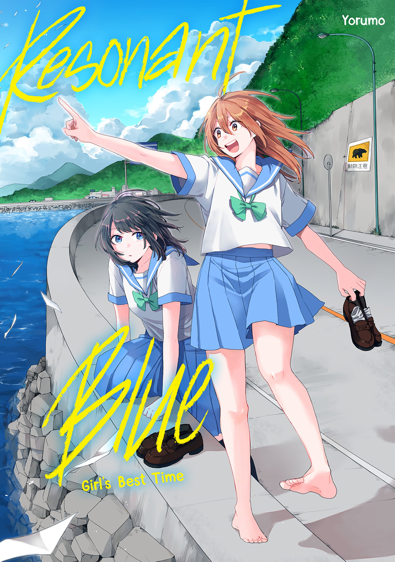 Resonant Blue Chapter 3 - halaman 1