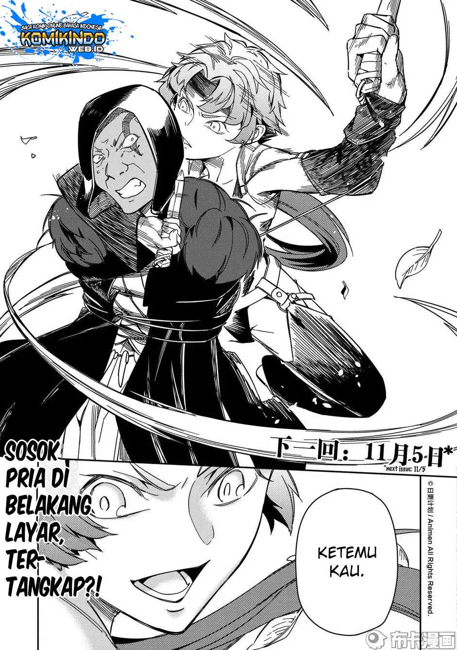 Retired Heroes Chapter 15 - halaman 31