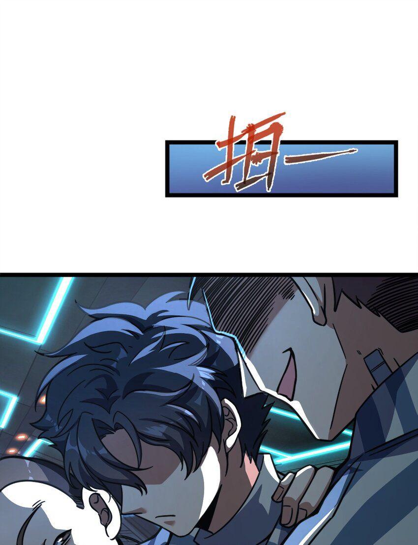 Retouching Of The Night Chapter 2 - halaman 46