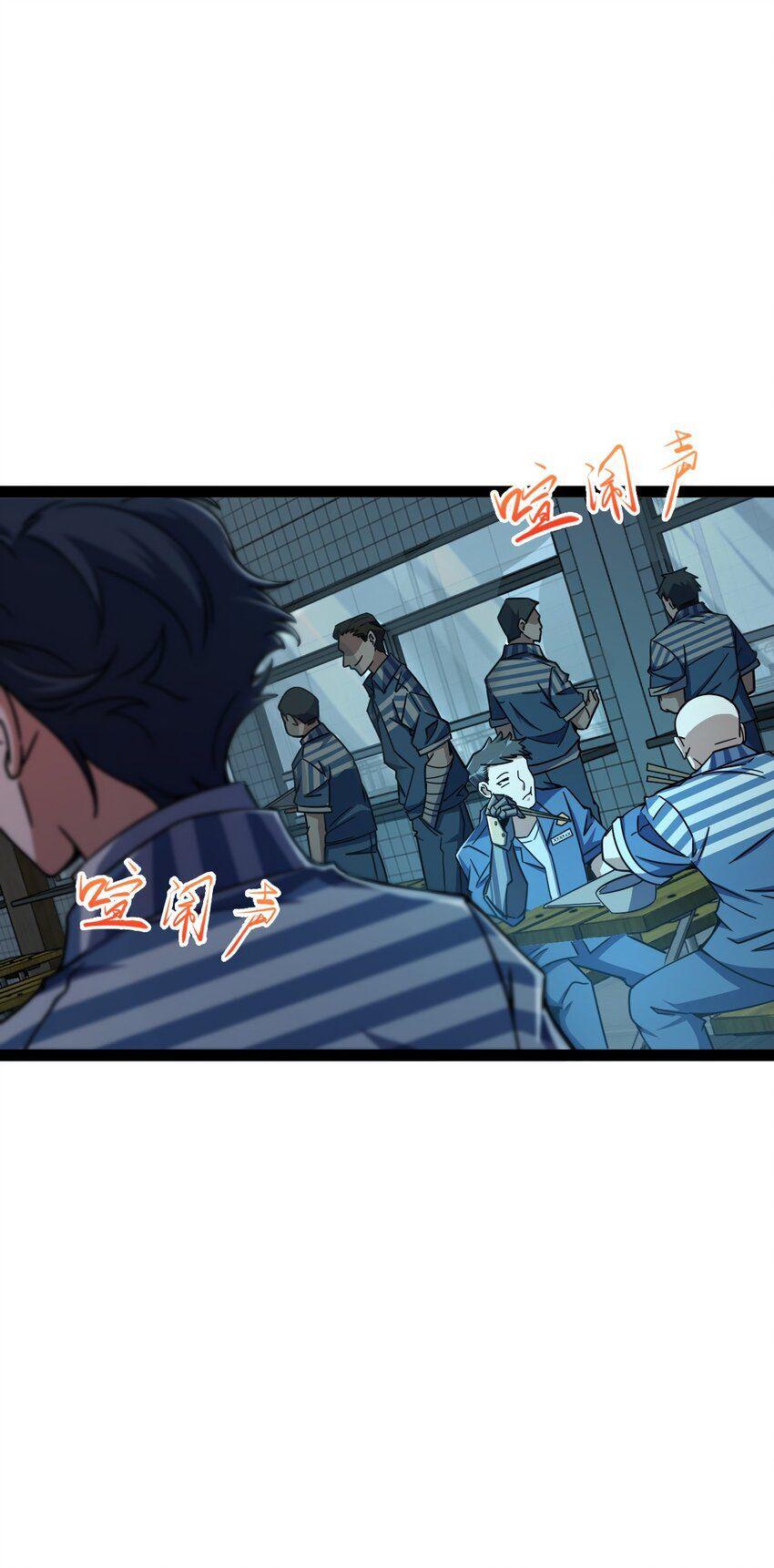 Retouching Of The Night Chapter 3 - halaman 23