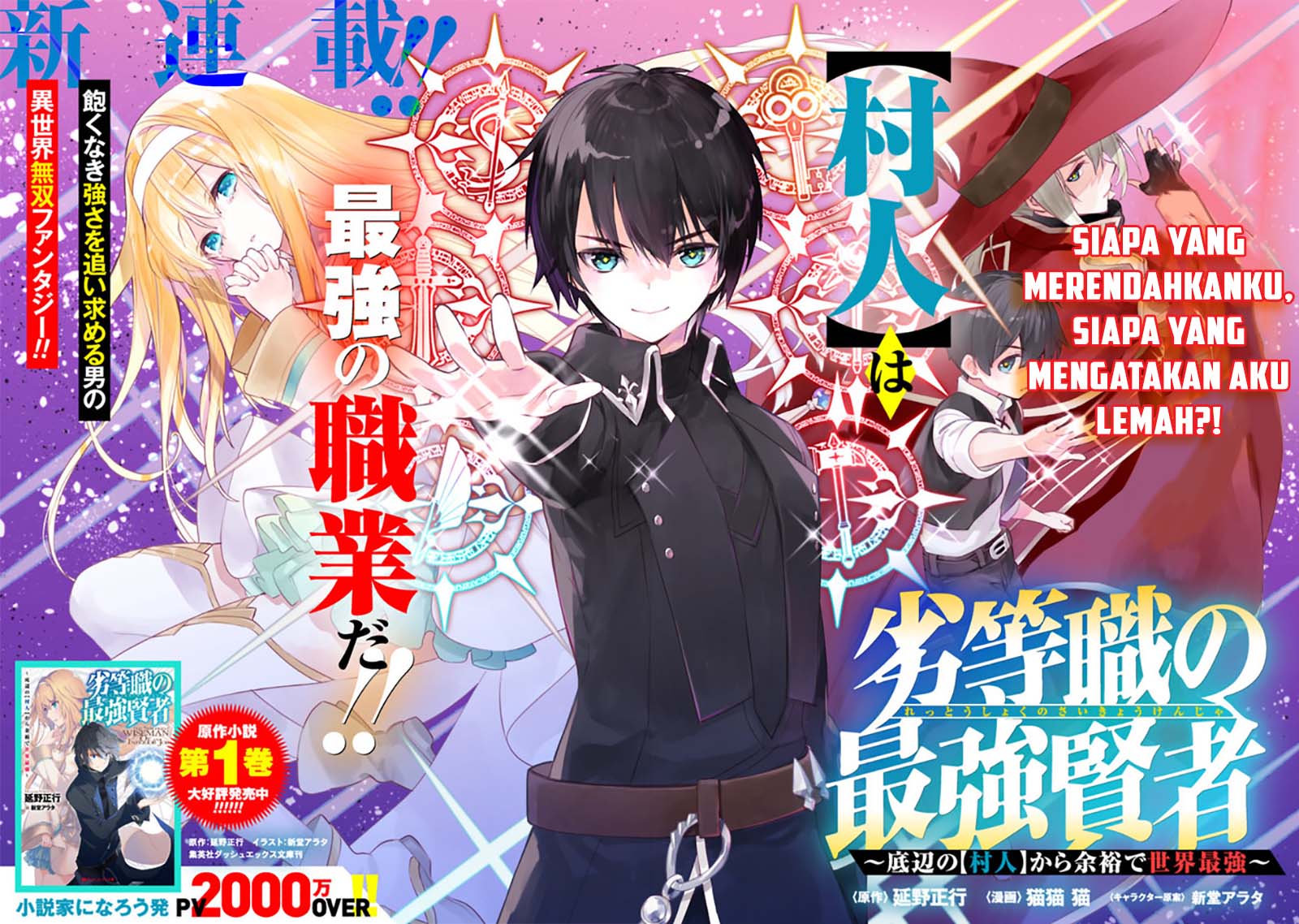 Rettoshoku no Saikyo Kenja ~ Teihen no [Murabito] Kara Yoyuu de Sekai Saikyo ~ Chapter 1.1 - halaman 6