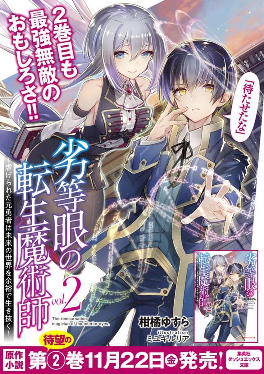 Rettou Me no Tensei Majutsushi Shiitage Rareta Moto Yuusha wa Mirai no Sekai o Yoyuu de Ikinuku Chapter 1 - halaman 29