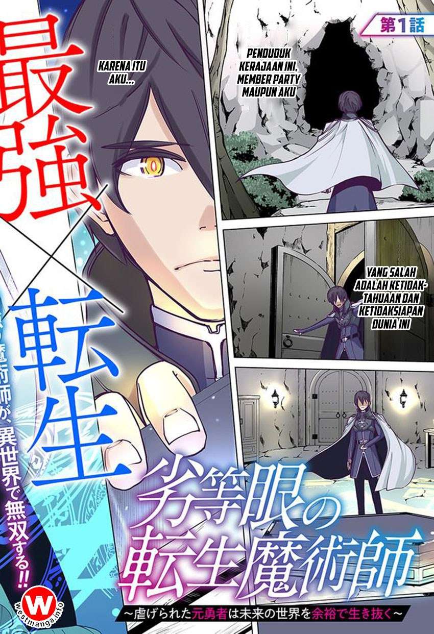 Rettou Me no Tensei Majutsushi Shiitage Rareta Moto Yuusha wa Mirai no Sekai o Yoyuu de Ikinuku Chapter 1 - halaman 7