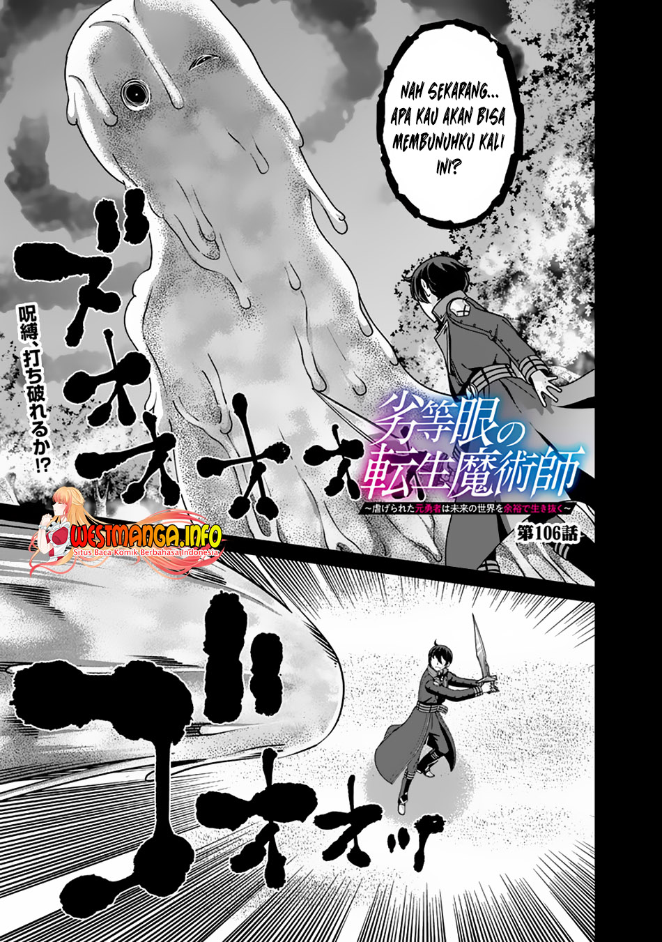 Rettou Me no Tensei Majutsushi Shiitage Rareta Moto Yuusha wa Mirai no Sekai o Yoyuu de Ikinuku Chapter 106 - halaman 2