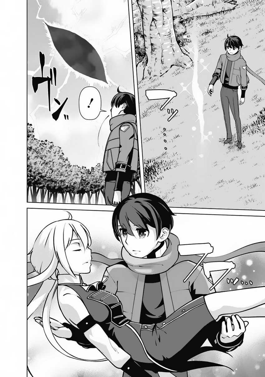Rettou Me no Tensei Majutsushi Shiitage Rareta Moto Yuusha wa Mirai no Sekai o Yoyuu de Ikinuku Chapter 112 - halaman 20