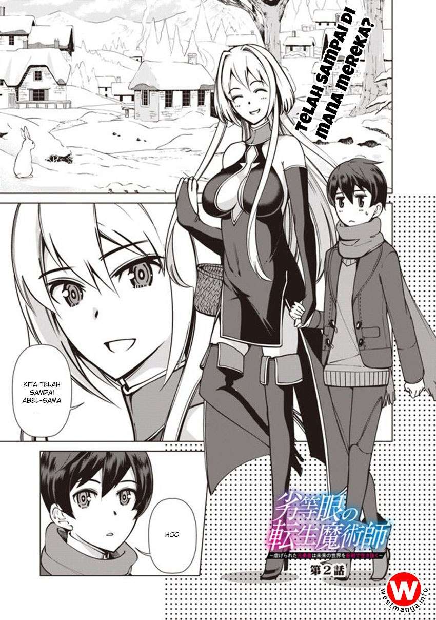 Rettou Me no Tensei Majutsushi Shiitage Rareta Moto Yuusha wa Mirai no Sekai o Yoyuu de Ikinuku Chapter 2 - halaman 1