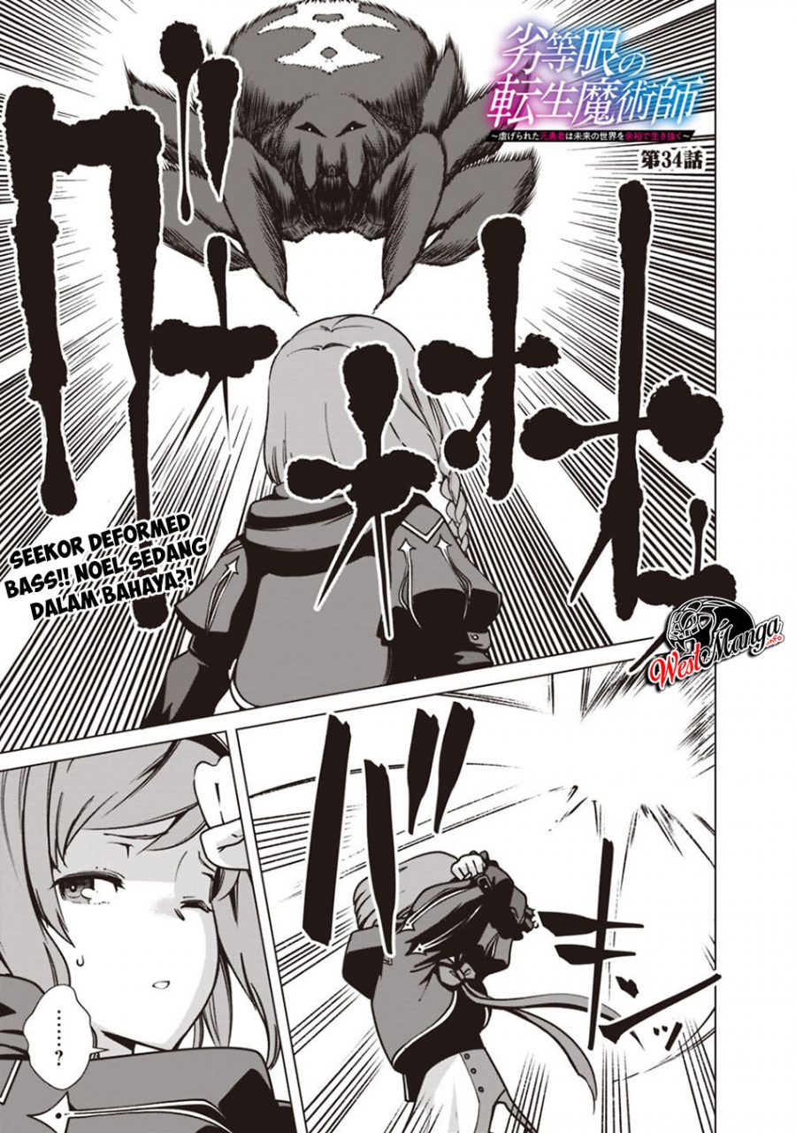 Rettou Me no Tensei Majutsushi Shiitage Rareta Moto Yuusha wa Mirai no Sekai o Yoyuu de Ikinuku Chapter 34 - halaman 2