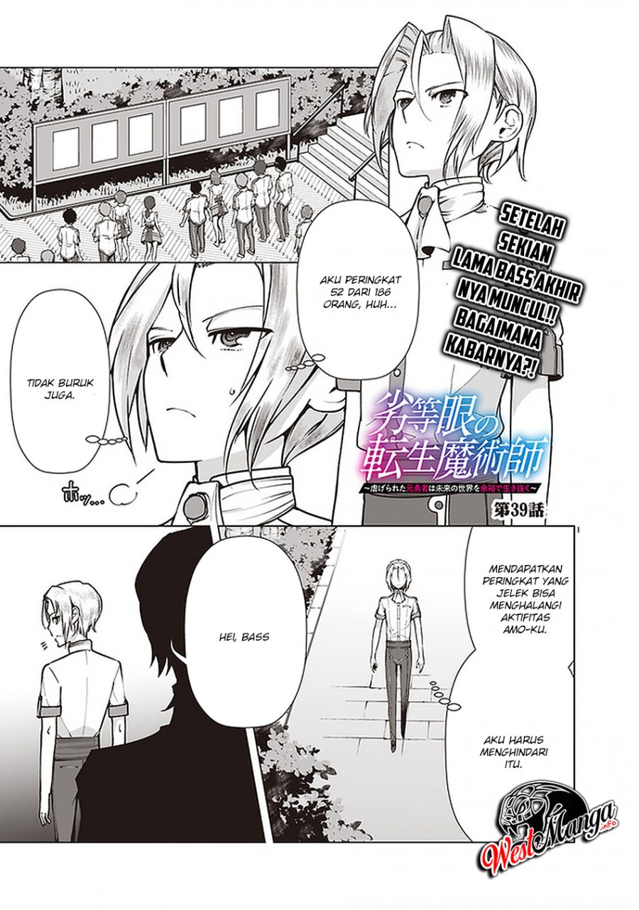 Rettou Me no Tensei Majutsushi Shiitage Rareta Moto Yuusha wa Mirai no Sekai o Yoyuu de Ikinuku Chapter 39 - halaman 2