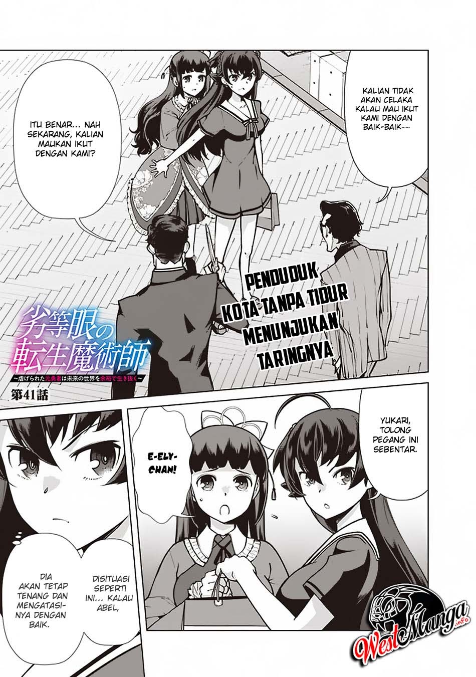 Rettou Me no Tensei Majutsushi Shiitage Rareta Moto Yuusha wa Mirai no Sekai o Yoyuu de Ikinuku Chapter 41 - halaman 2
