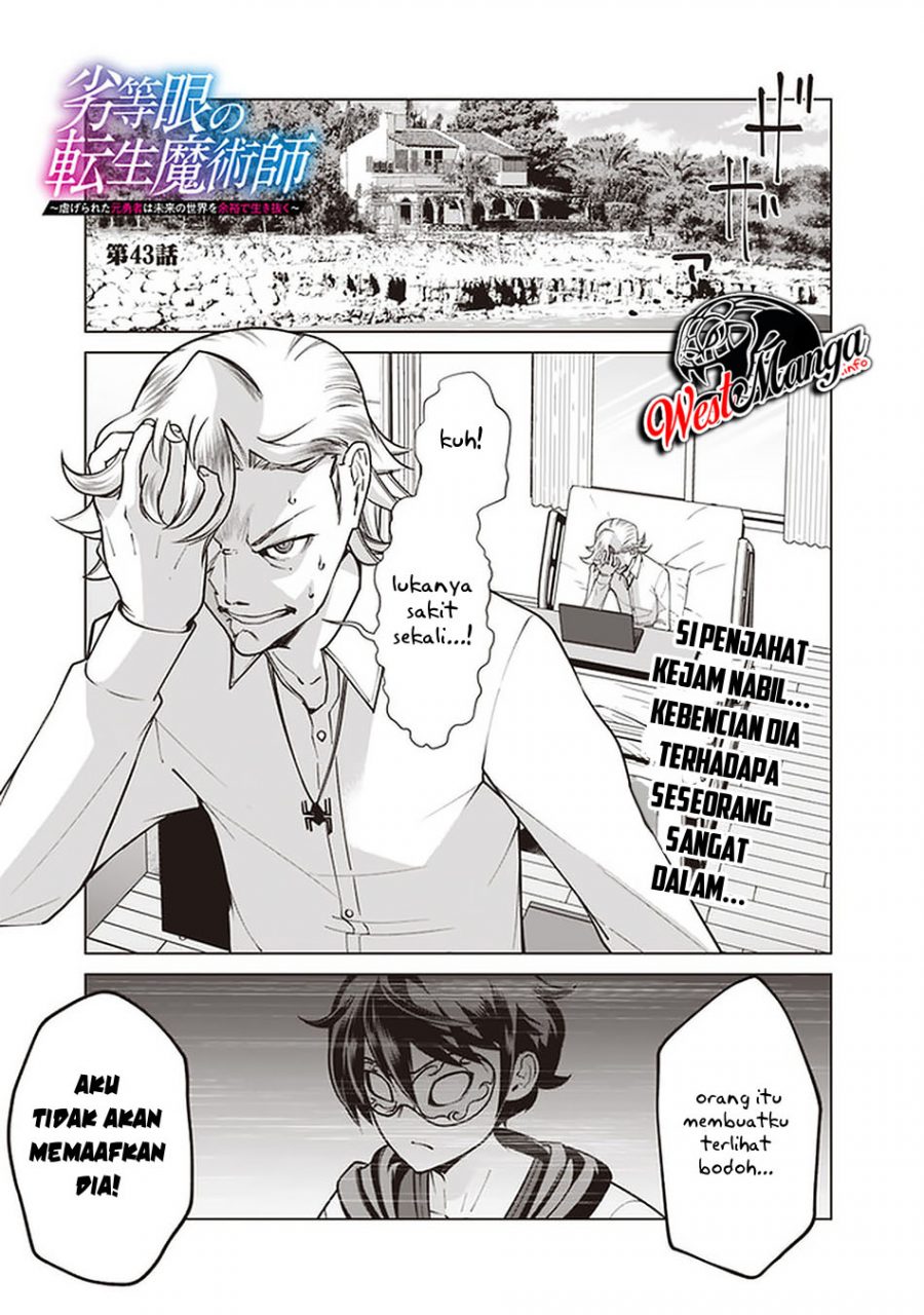 Rettou Me no Tensei Majutsushi Shiitage Rareta Moto Yuusha wa Mirai no Sekai o Yoyuu de Ikinuku Chapter 43 - halaman 3