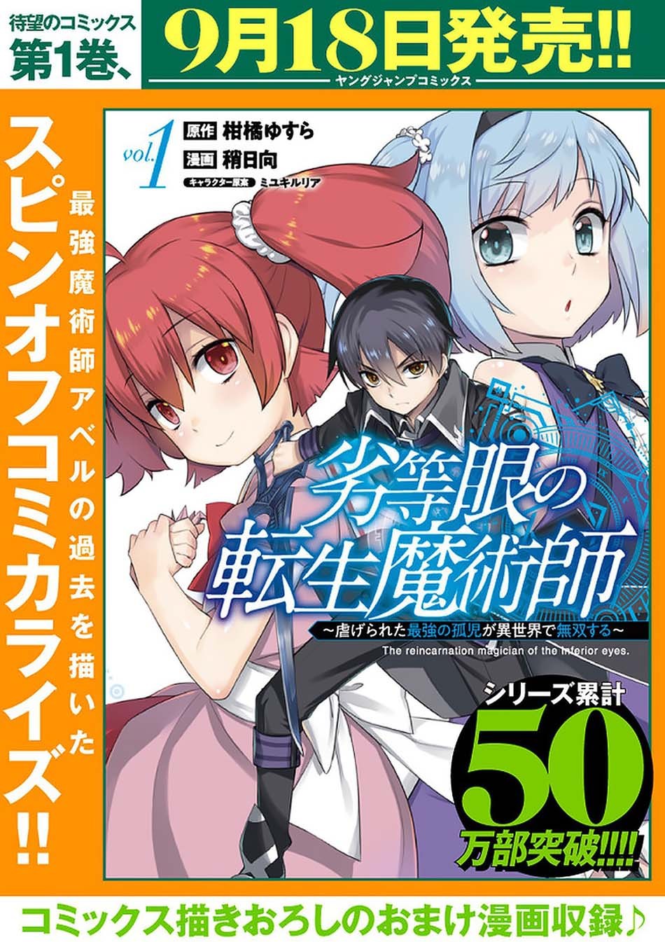 Rettou Me no Tensei Majutsushi Shiitage Rareta Moto Yuusha wa Mirai no Sekai o Yoyuu de Ikinuku Chapter 46 - halaman 26