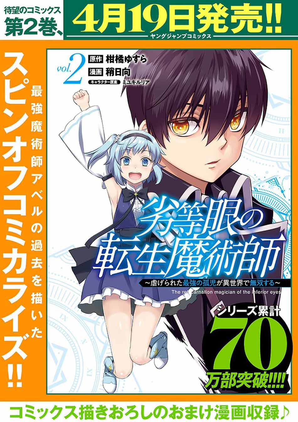 Rettou Me no Tensei Majutsushi Shiitage Rareta Moto Yuusha wa Mirai no Sekai o Yoyuu de Ikinuku Chapter 52 - halaman 24
